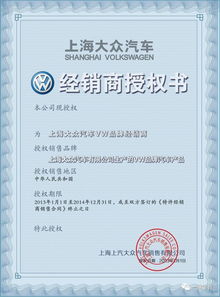 汽车品牌授权经销商备案流程详解