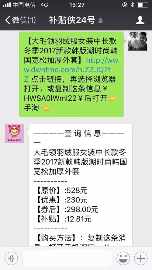 羊小咩便荔卡套出来注册当客，揭秘网络购物背后的秘密