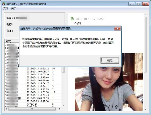 轻松找回聊天记录，教你如何查看以前自己和对方的聊天历史
