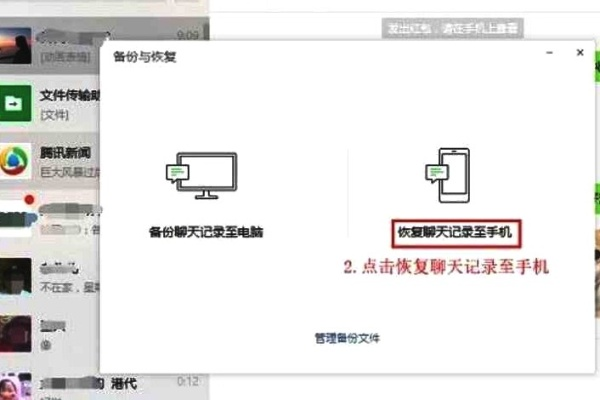 微信聊天记录删除了还能恢复吗？揭秘恢复技巧与案例分享