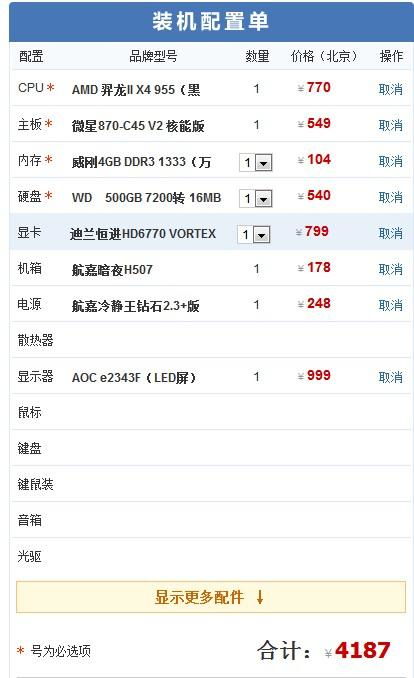 电脑组装指南，如何选择适合自己的电脑品牌和配置