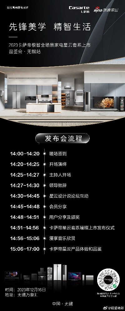 探索美学家电的卓越品牌