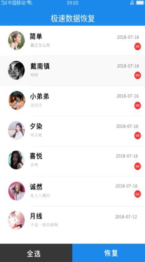 微信聊天记录修改攻略，轻松还原完美对话
