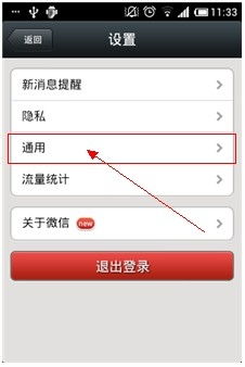 微信聊天记录修改攻略，轻松还原完美对话