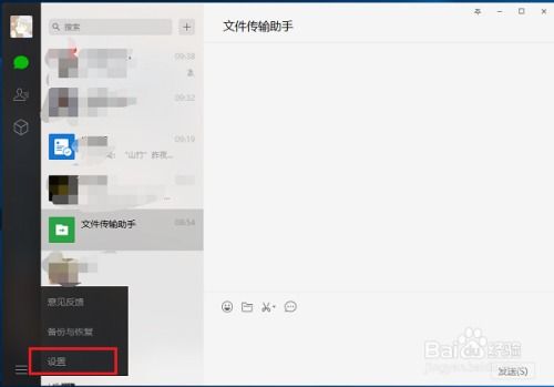微信聊天记录修改攻略，轻松还原完美对话