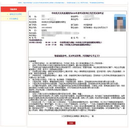 可以在网上查酒店记录吗？详解查询流程与注意事项