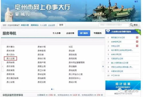 可以在网上查酒店记录吗？详解查询流程与注意事项