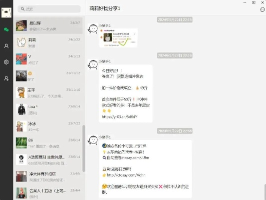 有沒有監控別人微信聊天记录的軟件？