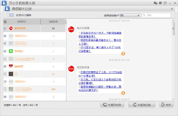 微信聊天记录怎么找？轻松教你查看历史聊天纪录！