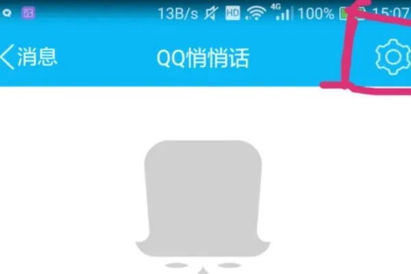揭秘无密码查看QQ聊天记录的神秘软件，你敢用吗？