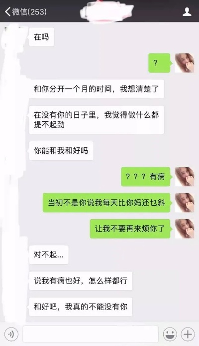 揭秘！如何巧妙查老婆是否喜欢删除聊天记录