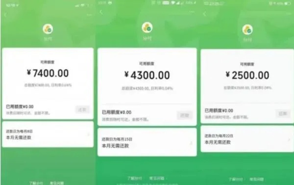 微信分付被风控了？教你轻松提现攻略！