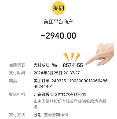 揭秘微信分付提现安全之谜，让你安心用钱！