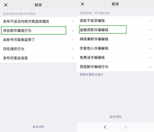 揭秘！没有微信密码也能查看别人聊天记录？小心这些风险！