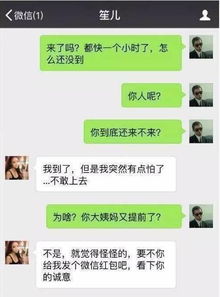揭秘！没有微信密码也能查看别人聊天记录？小心这些风险！