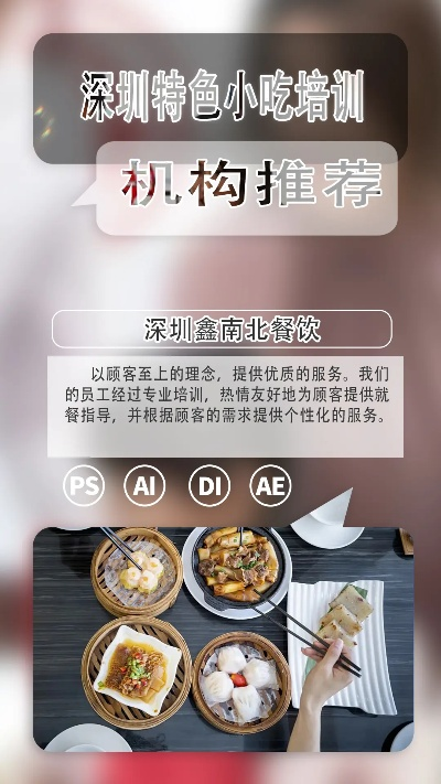 深圳小吃餐饮品牌策划指南