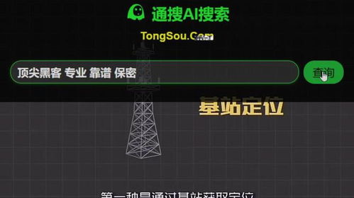 揭秘黑客24小时黑客在线接单网站，风险与警示