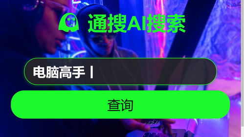 揭秘黑客24小时黑客在线接单网站，风险与警示