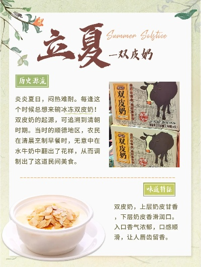 凌夏食度加盟指南，从了解加盟到成功入驻的全方位解析