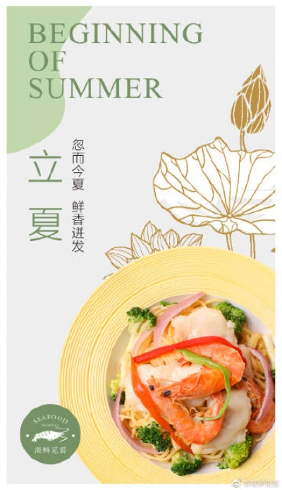 凌夏食度加盟指南，从了解加盟到成功入驻的全方位解析