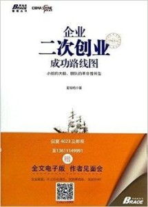 记录创业的思考的书有哪些？这些书带你走进创业新世界