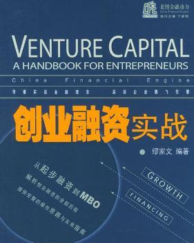 记录创业的思考的书有哪些？这些书带你走进创业新世界