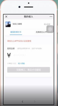 轻松解忧！揭秘公众号花呗提现服务，让你的零花钱随时到账！