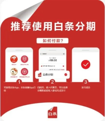 揭秘京东白条被风控后的提现攻略，轻松操作，安全提现