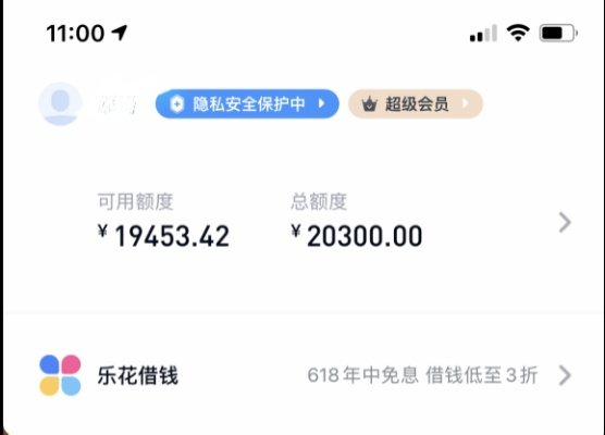 分期乐免息提现额度全解析