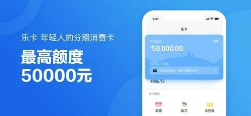 分期乐免息提现额度全解析