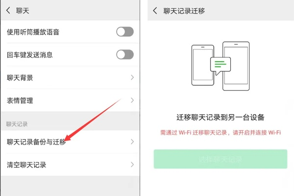 换了新手机，微信聊天记录怎么找回？轻松攻略大揭秘！