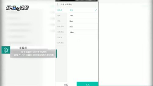 美团查周边酒店记录，轻松操作，一览无遗