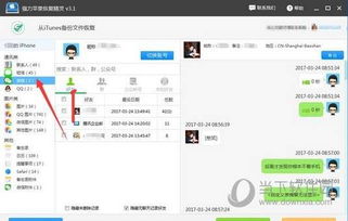 揭秘微信聊天记录，如何查看对方已删除的对话？