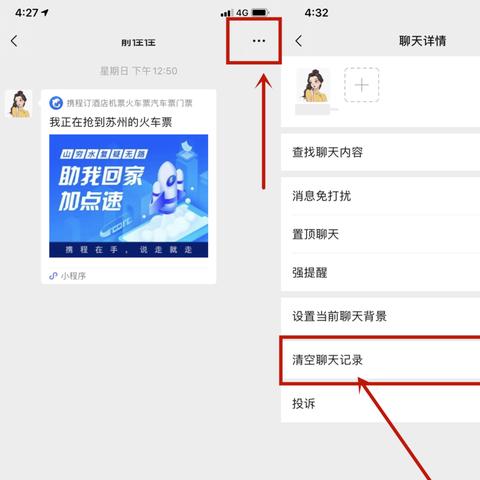微信聊天记录误删别慌张！5种方法教你轻松找回重要记录