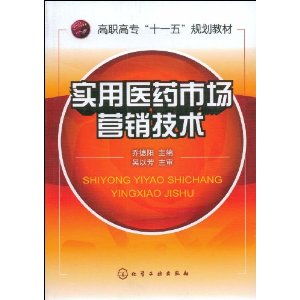 医药品牌营销面试技巧全攻略