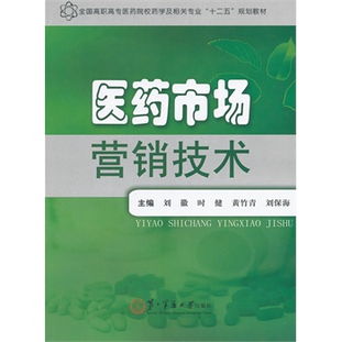 医药品牌营销面试技巧全攻略