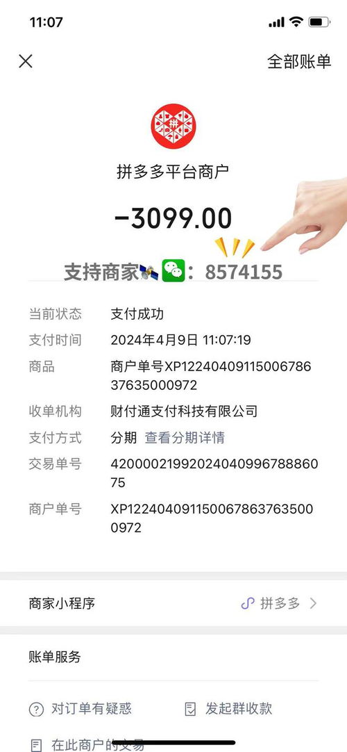 微信分付提现找商家，影响几何？解析背后的风险与考量