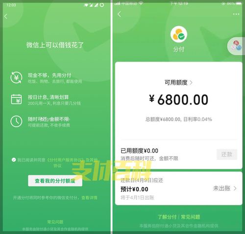微信分付提现找商家，影响几何？解析背后的风险与考量
