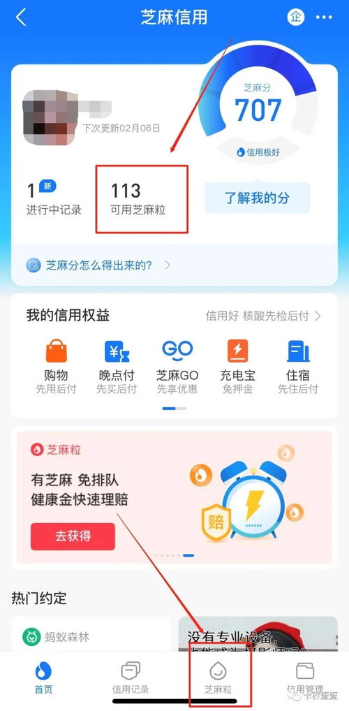 被风控的花呗怎么提现？教你轻松应对！