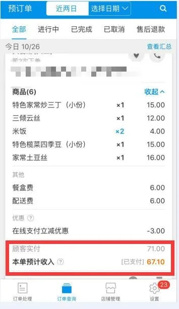 开店外卖做什么赚钱快点？看这篇就够了！