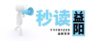 益阳致富典型企业探秘