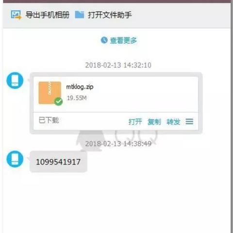 在电脑上能查手机QQ聊天记录吗怎么查