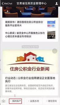 重庆公积金手机上就能取现？操作指南与注意事项全在这了！