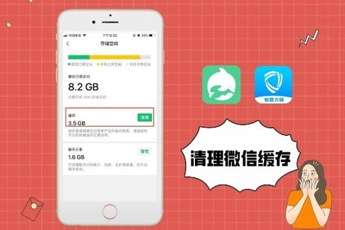 彻底删除微信聊天记录的终极指南
