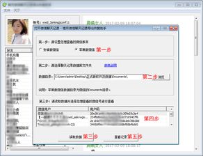 彻底删除微信聊天记录的终极指南