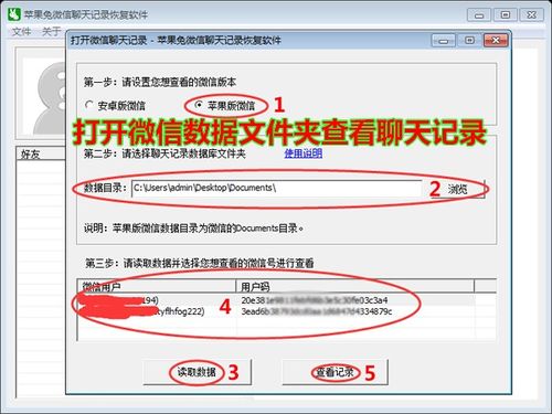 彻底删除微信聊天记录的终极指南