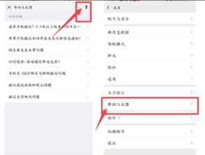彻底删除微信聊天记录的终极指南