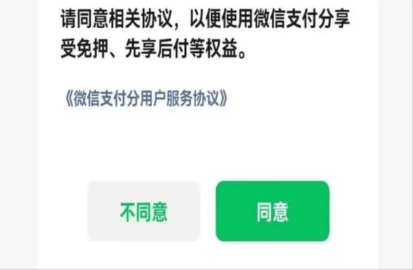 备用微信分付怎么提现？手把手教你轻松操作！