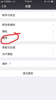 揭秘电脑上查询微信聊天记录的秘密，小心隐私泄露！