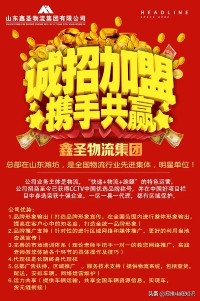 徽托帮物流加盟全攻略，手把手教你如何加盟徽托帮物流